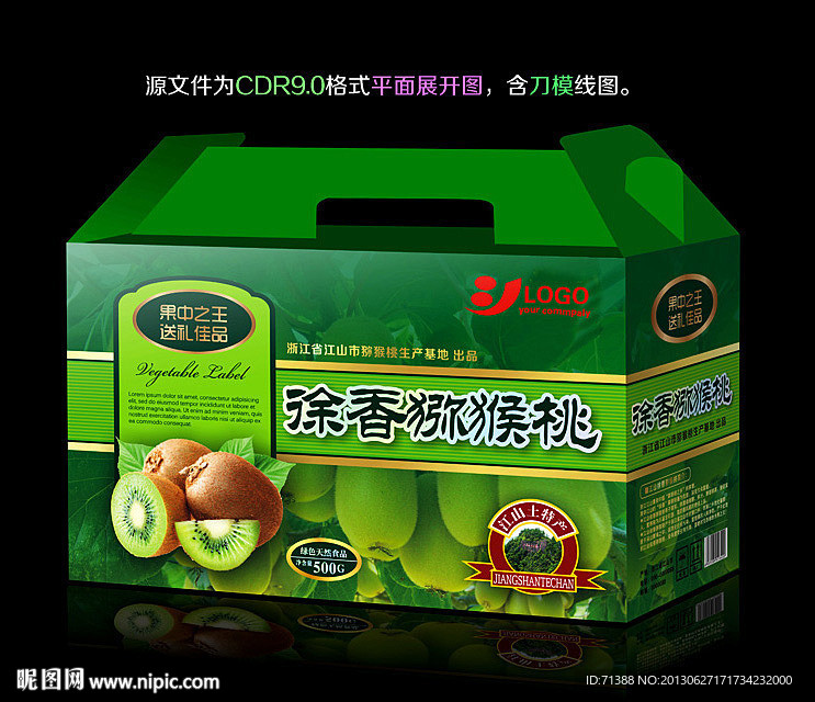 弥猴桃包装 平面图