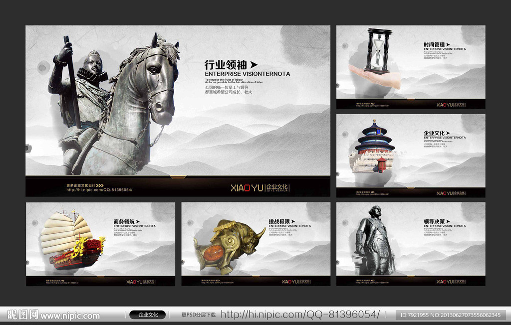 企业文化