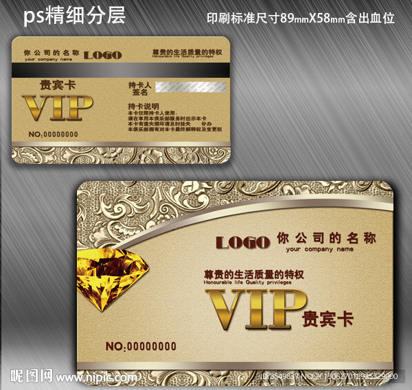 会员卡 高档VIP卡