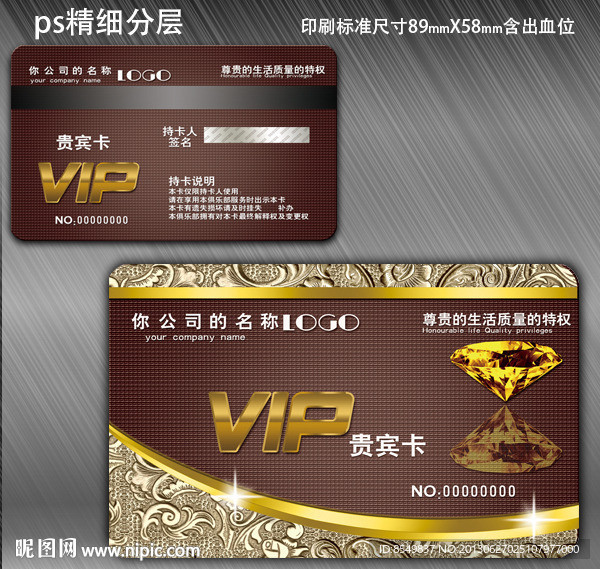 会员卡 VIP卡