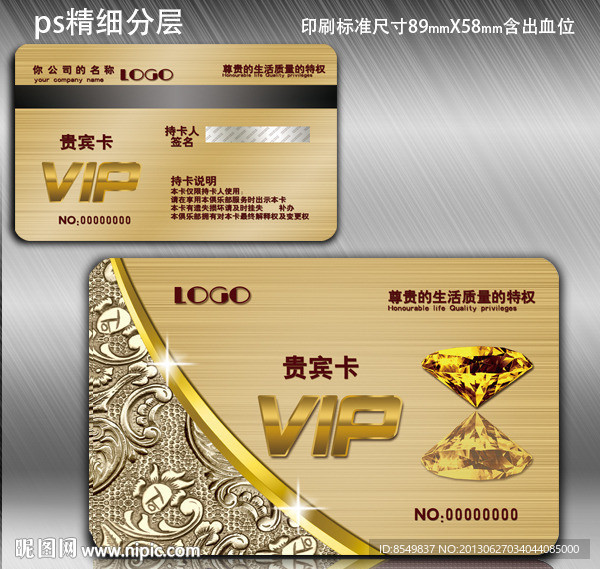 会员卡 高档VIP卡