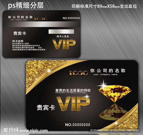 会员卡 高档VIP卡