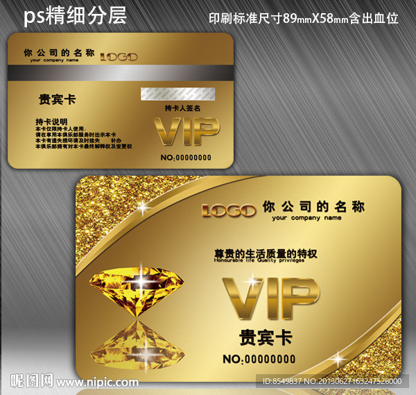 会员卡 高档VIP卡