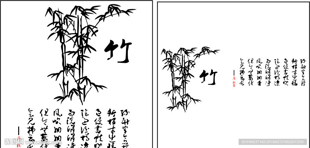 竹子矢量素材 竹子模