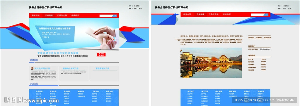 医疗公司网站