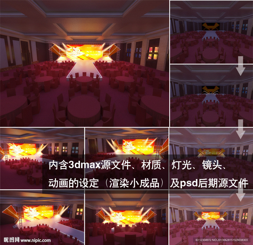 礼仪庆典
