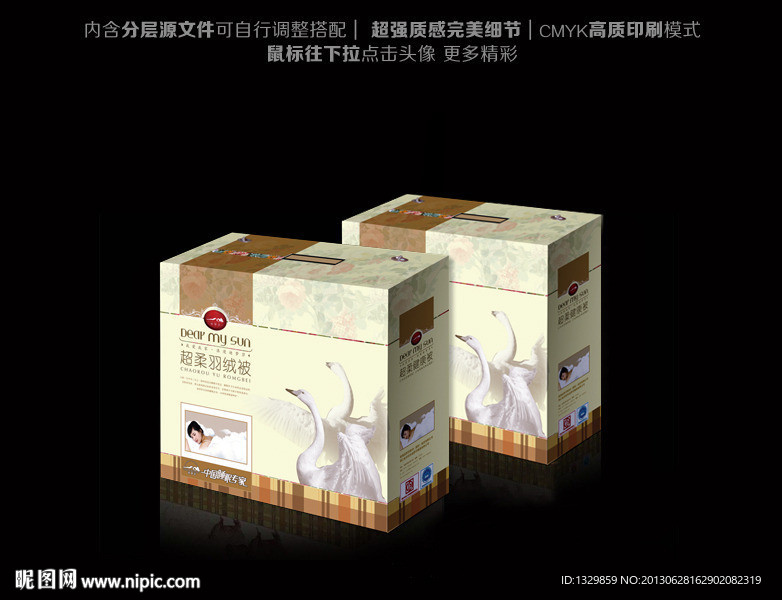 家纺 家纺包装 平面图