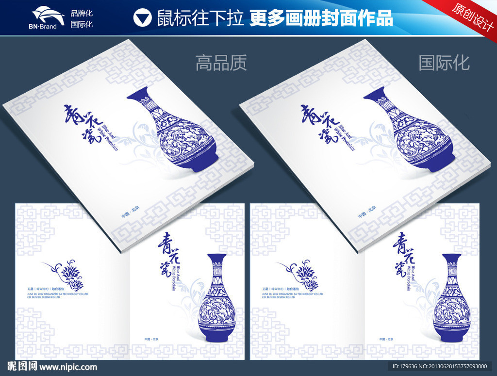 青花瓷