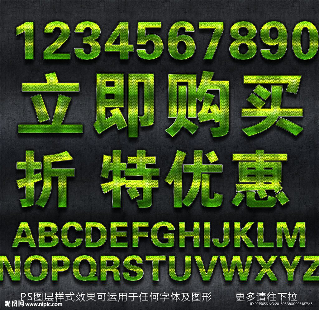PS特效字体