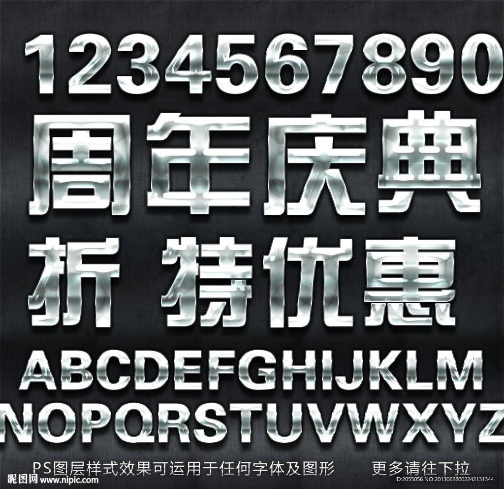 PS特效字体