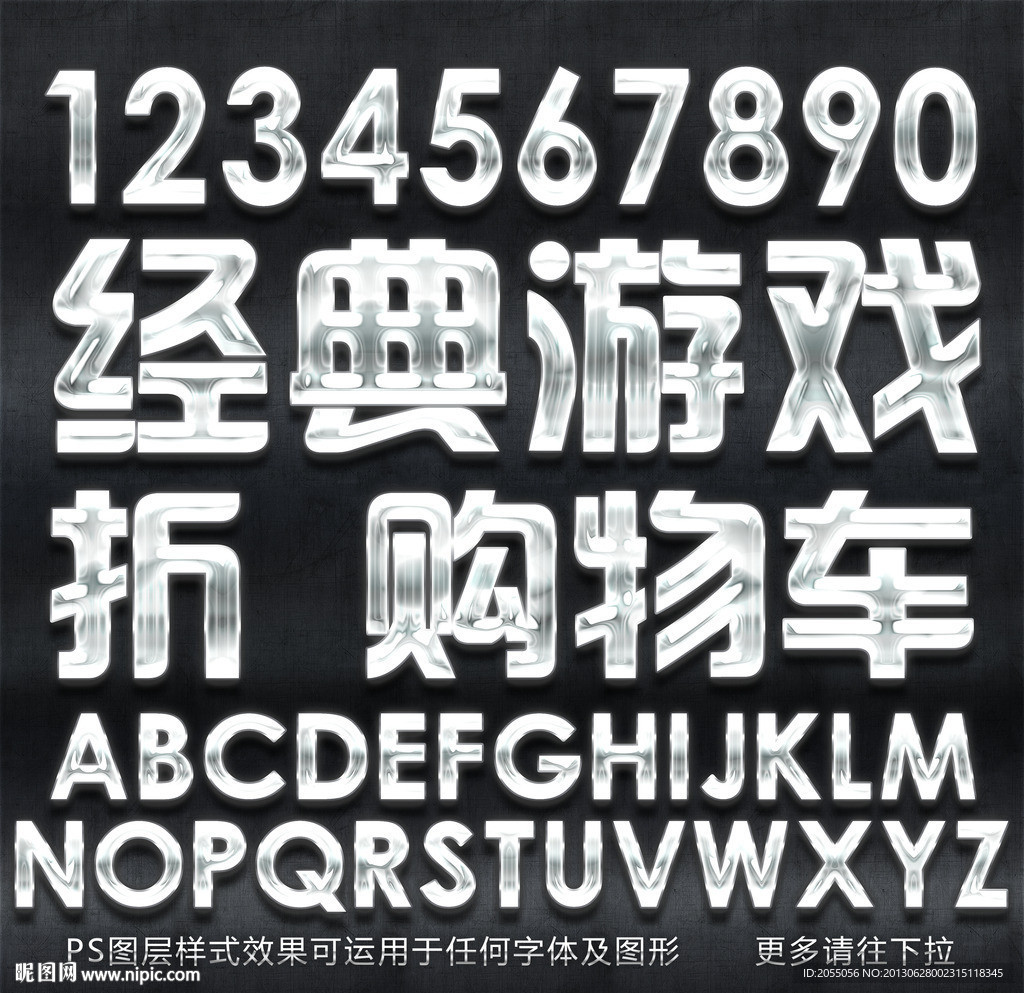 PS特效字体