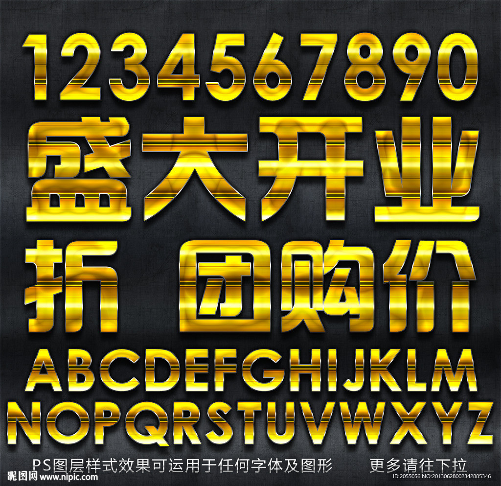 PS特效字体