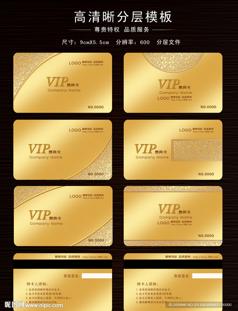 VIP金卡