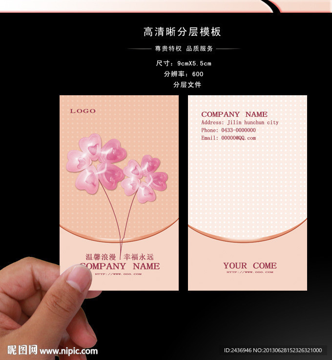 婚庆名片 婚庆 名片