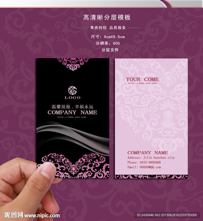 婚庆名片 婚庆 名片