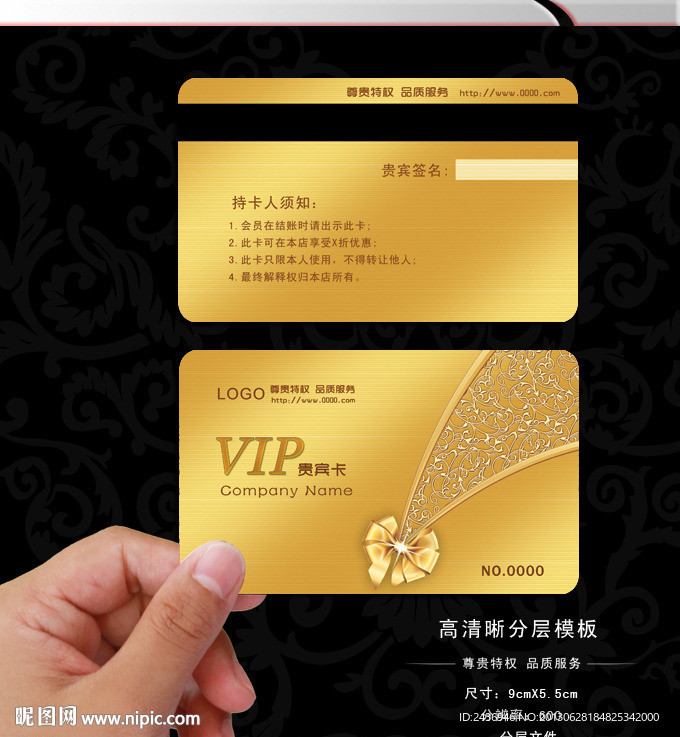 VIP金卡