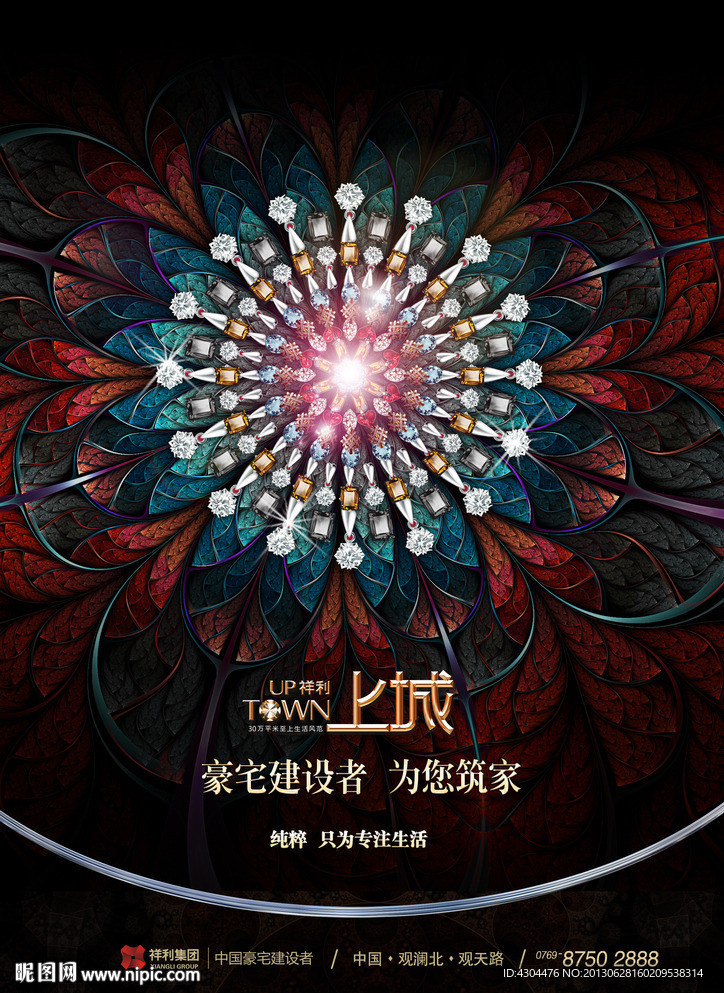 经典地产广告