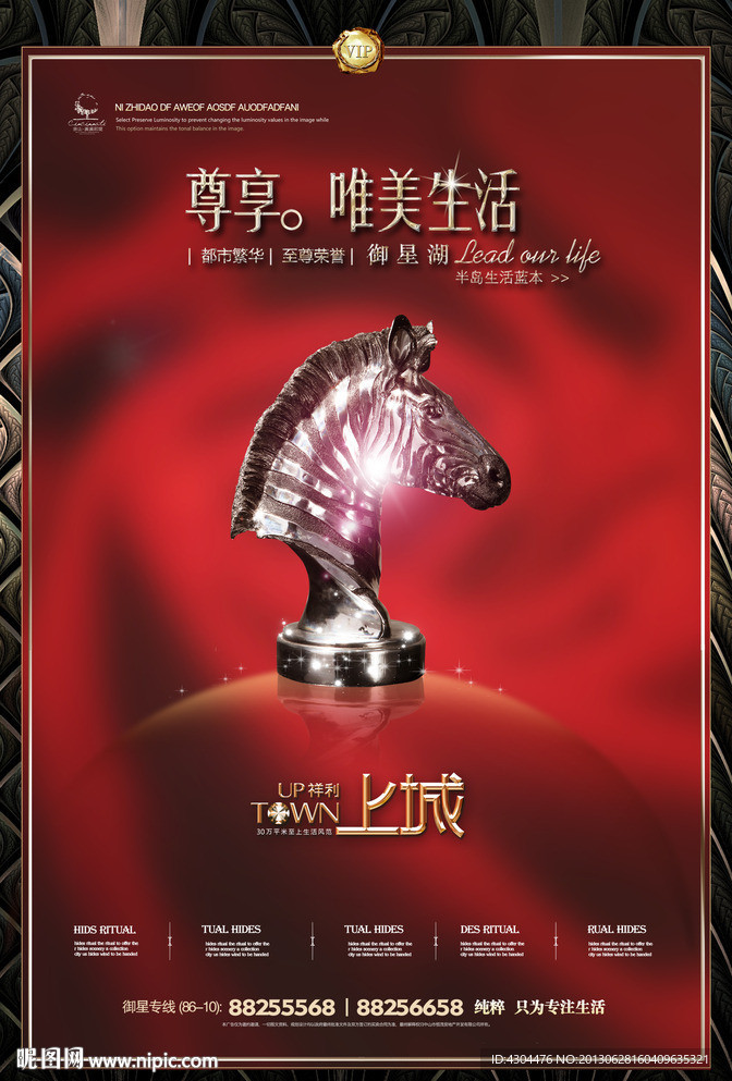 经典地产广告