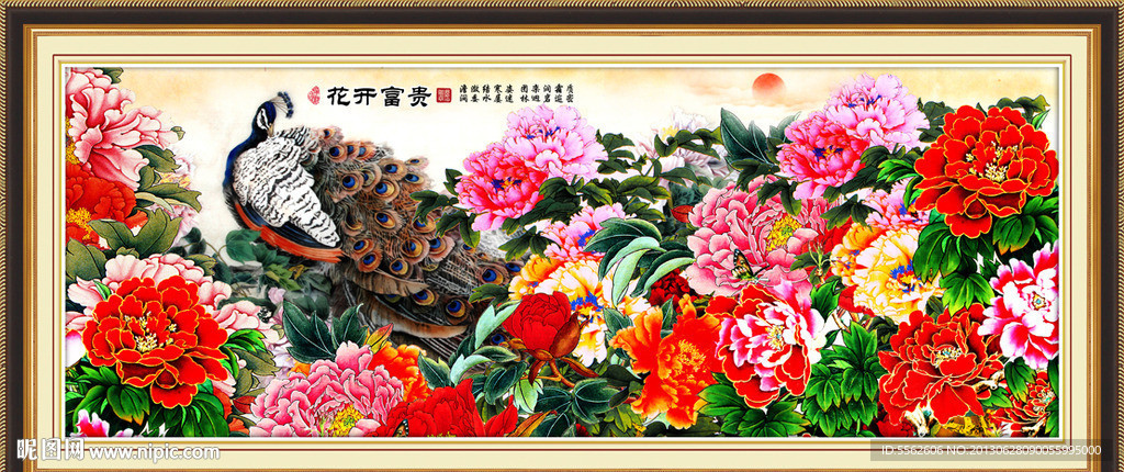花开富贵