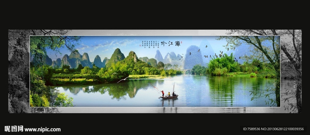 桂林山水漓江风景画