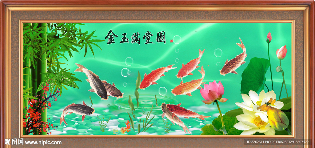 九鱼图