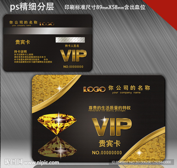 会员卡 高档VIP卡