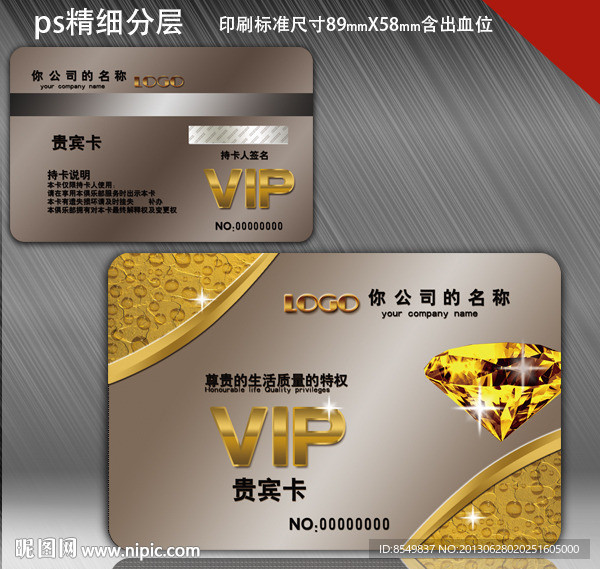 会员卡 高档VIP卡