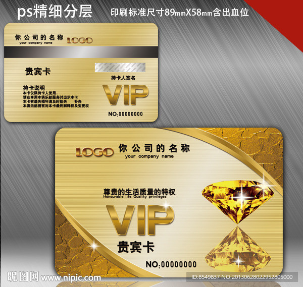 会员卡 高档VIP卡