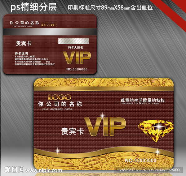 会员卡 VIP卡