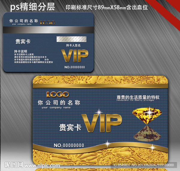 会员卡 高档VIP卡