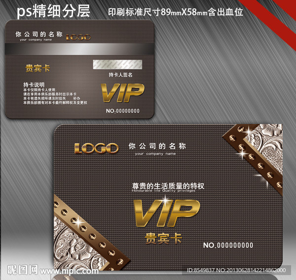 会员卡 VIP卡