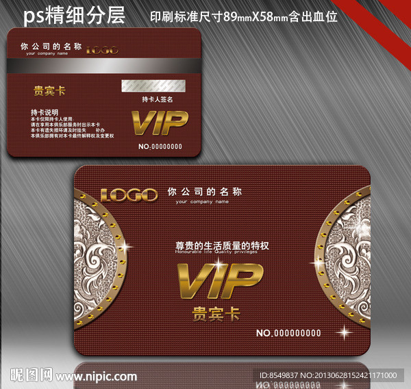 会员卡 高档VIP卡