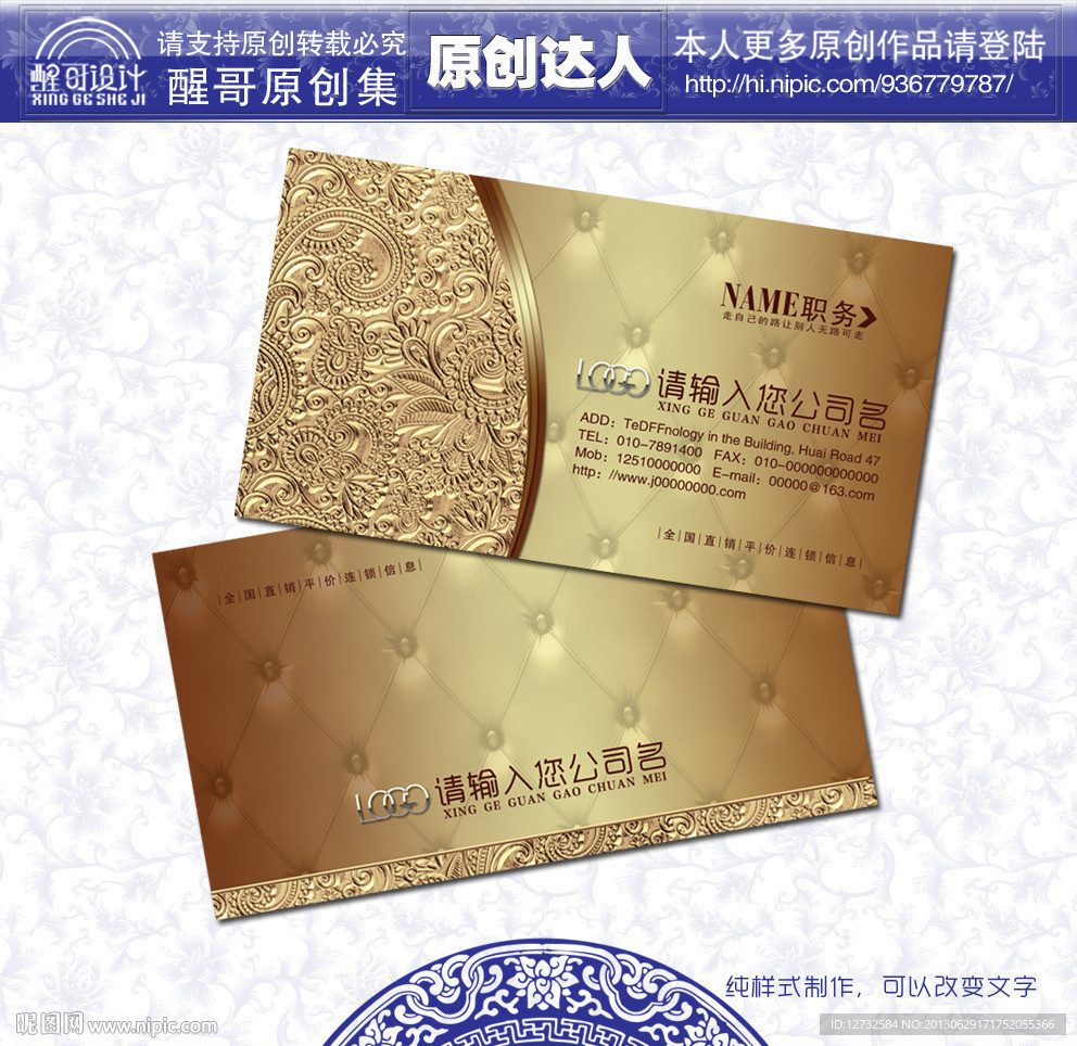 经理 名片 经理名片