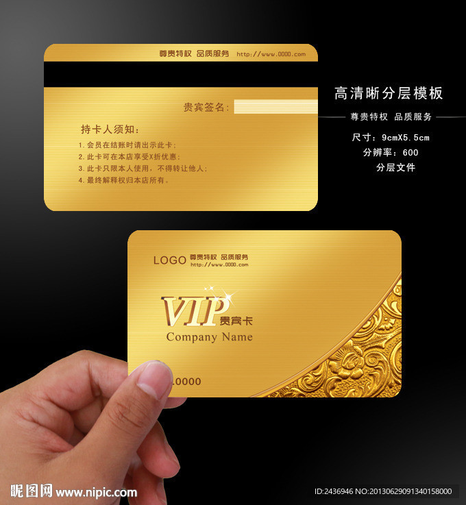 金卡 VIP金卡