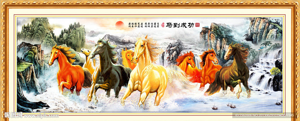 马到成功