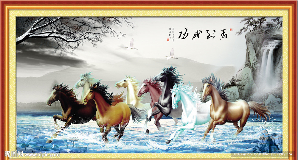 八骏图