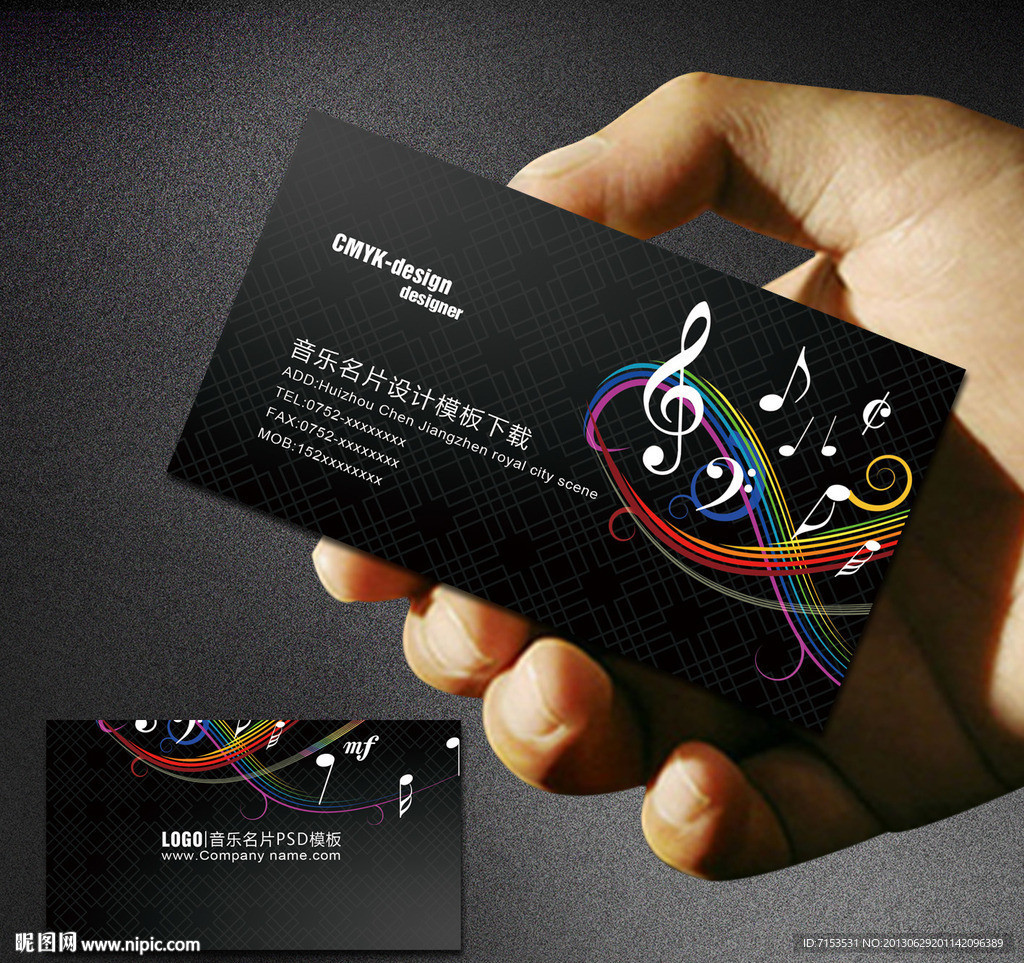 音乐名片