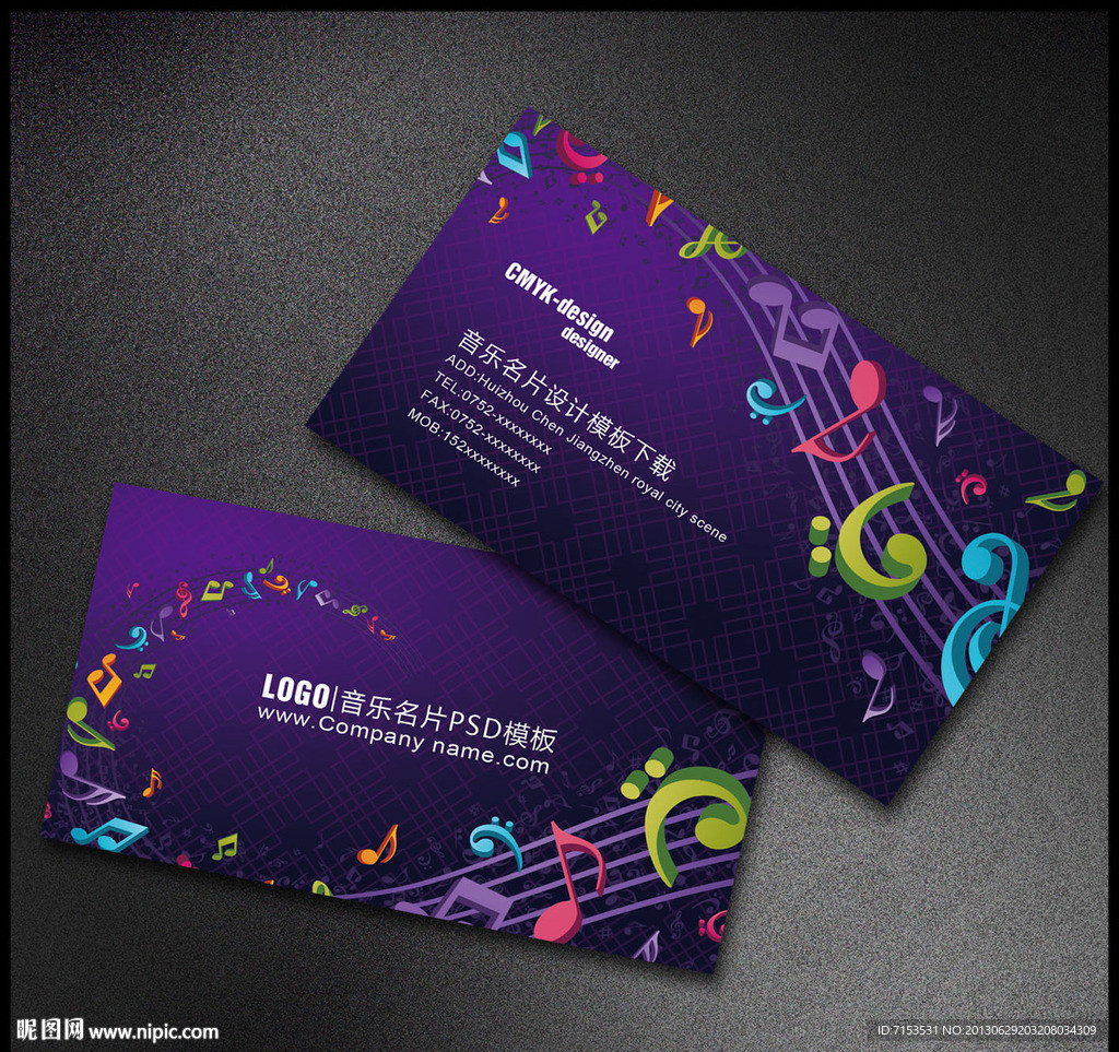 音乐名片