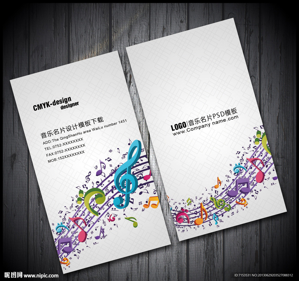 音乐名片
