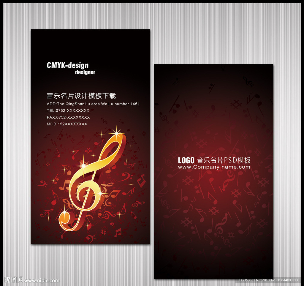 音乐名片