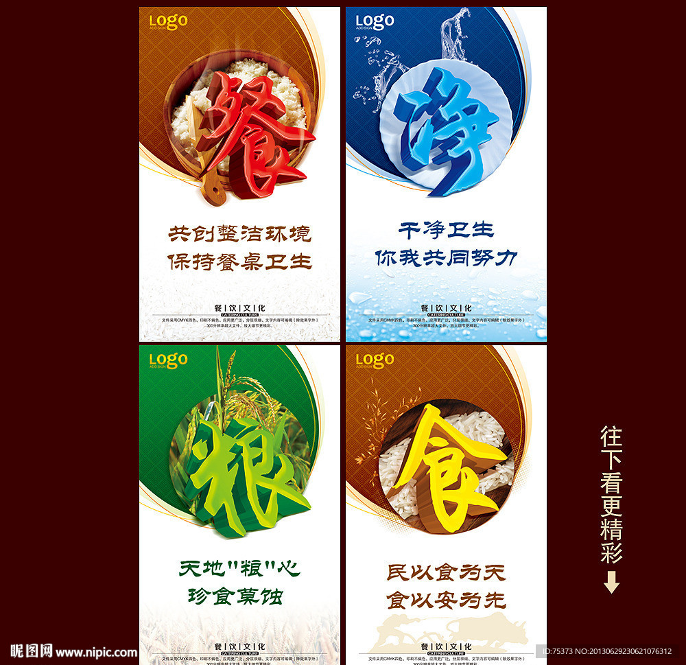 食堂文化