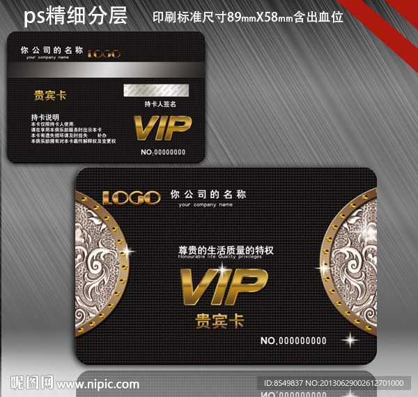 会员卡 VIP卡