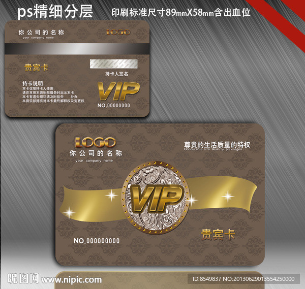 会员卡 VIP卡