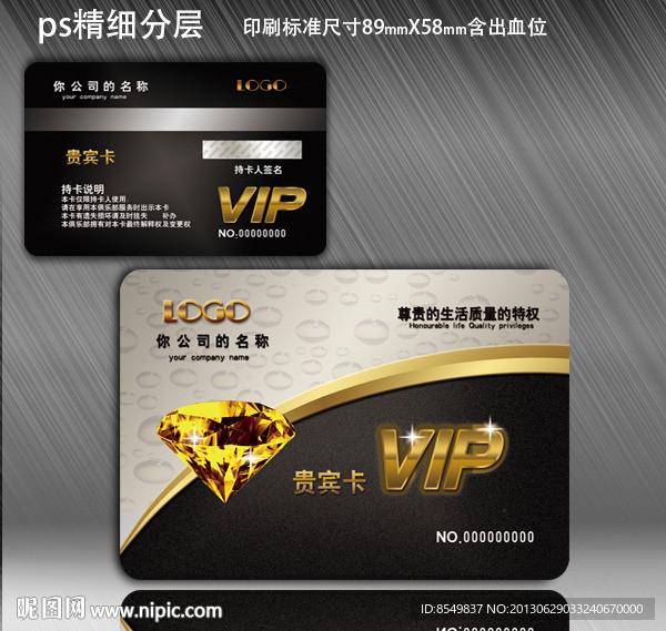 会员卡 高档VIP卡