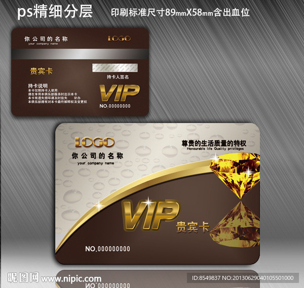 会员卡 VIP卡