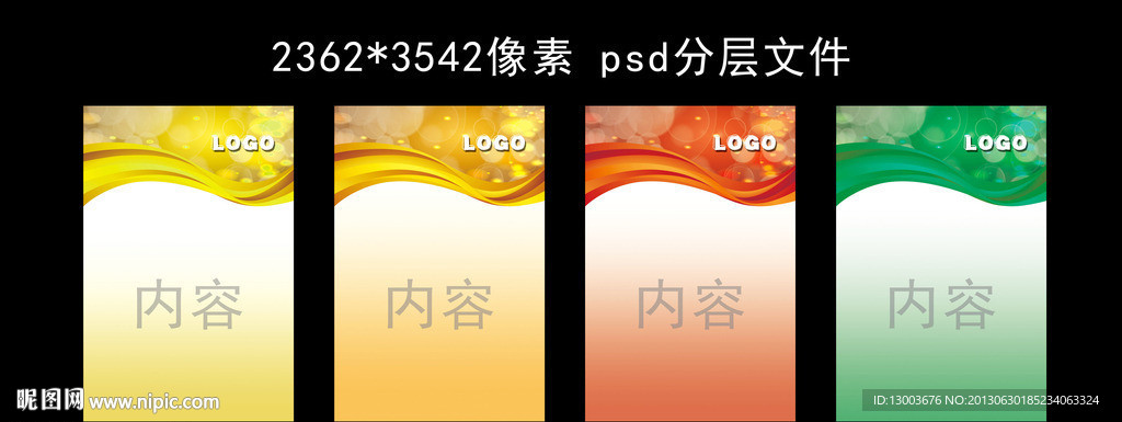 展板模板