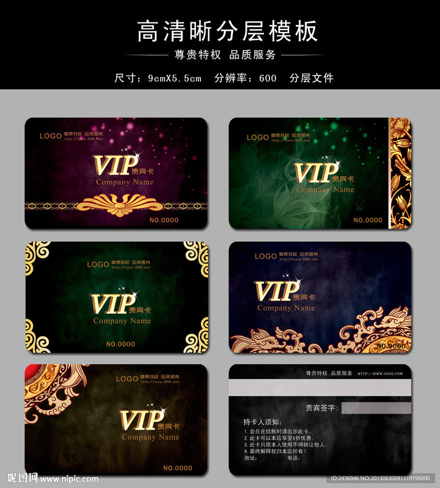 会员卡 VIP卡