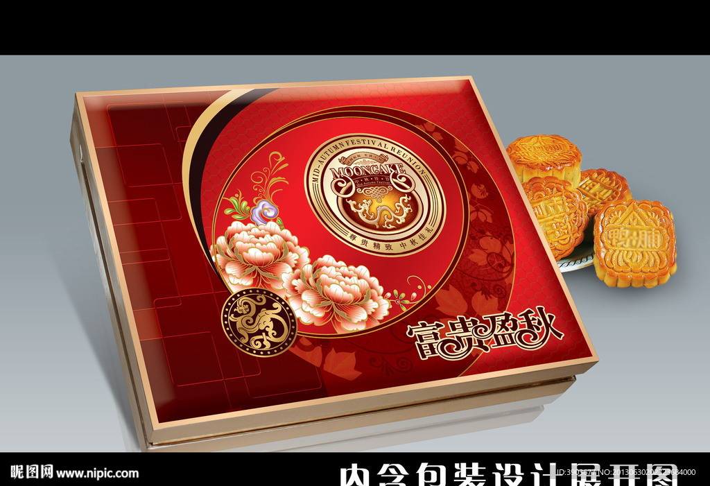 月饼包装