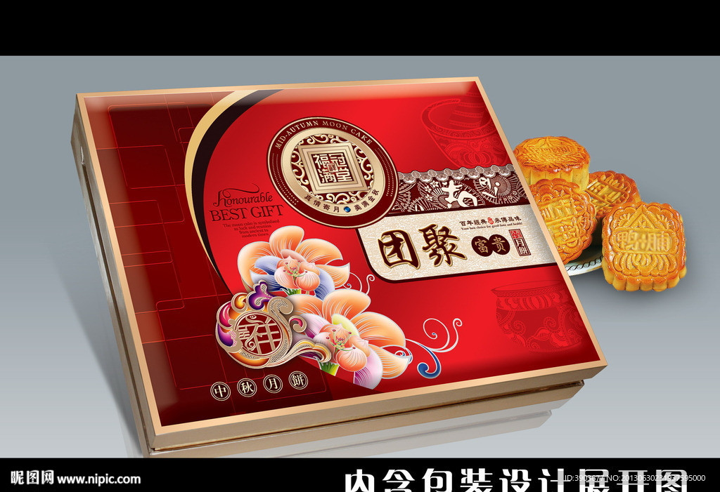 月饼包装