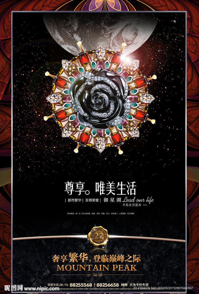 经典地产广告